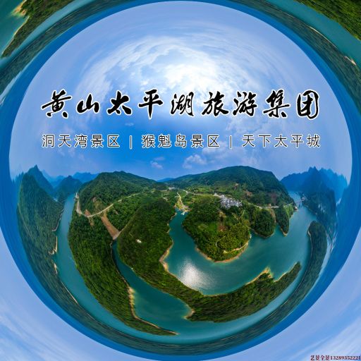 海丰720全景拍摄